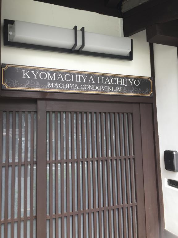 Kyomachiya Hachijo Villa เกียวโต ภายนอก รูปภาพ