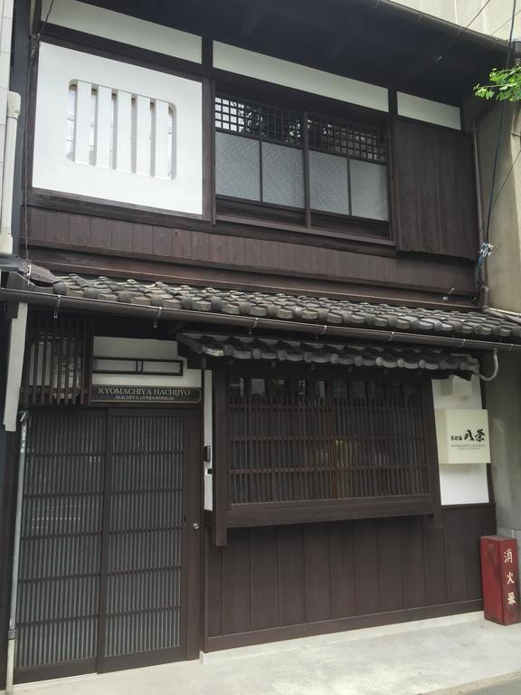 Kyomachiya Hachijo Villa เกียวโต ภายนอก รูปภาพ
